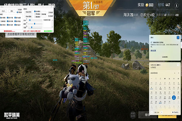 CF体验服全能辅助软件效果